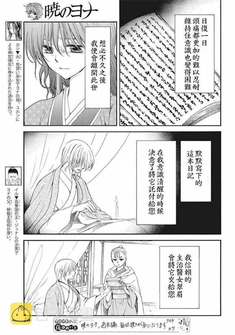 第197话 unsteady handwriting3