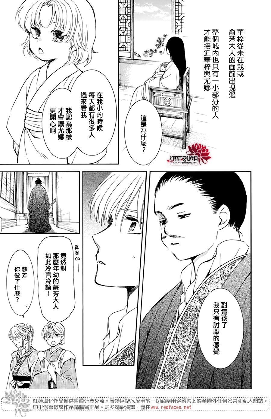 第194话 赤之血的执著4