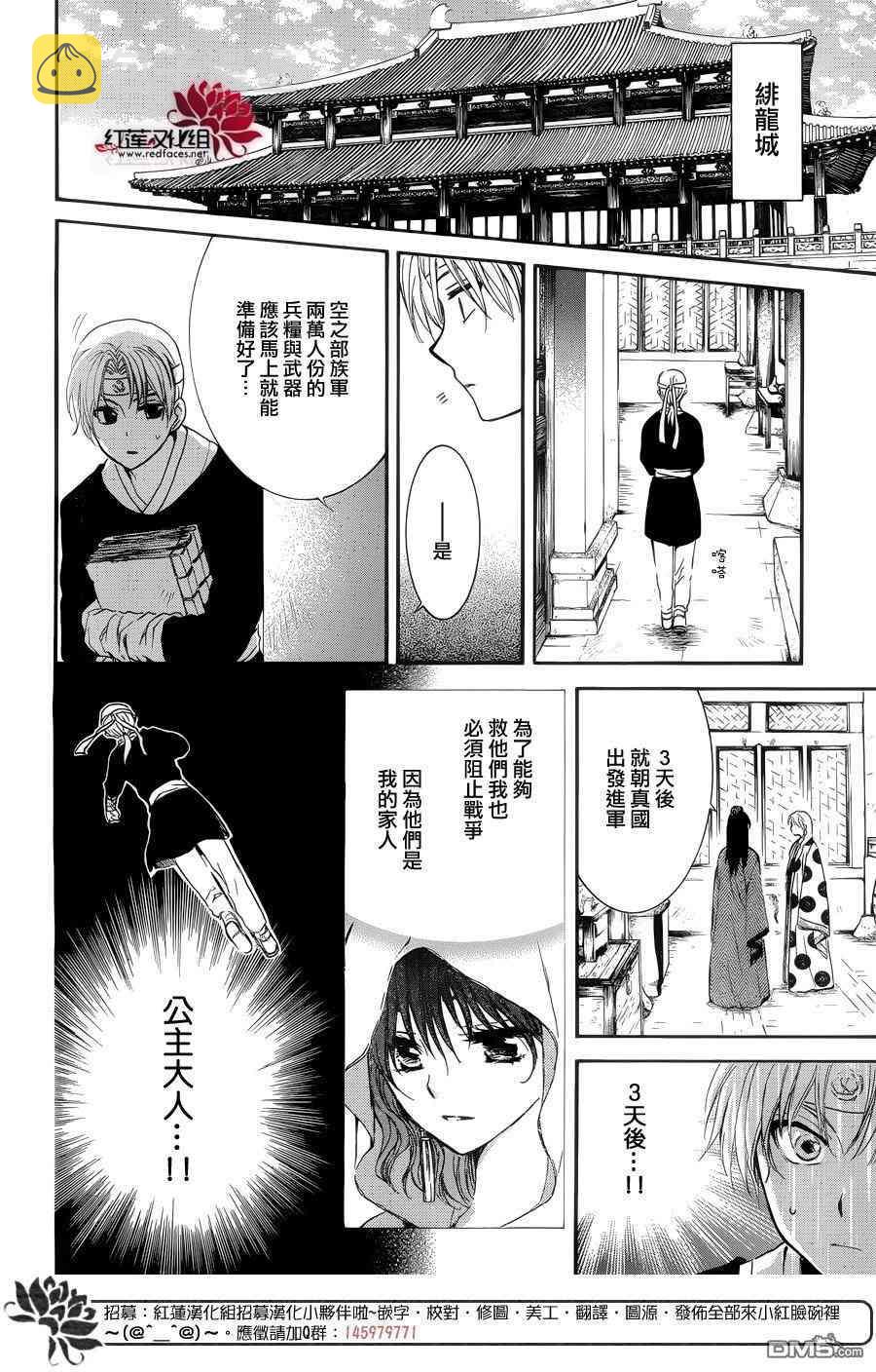 第137话3