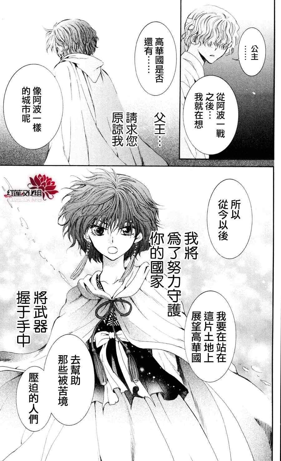 第43话4