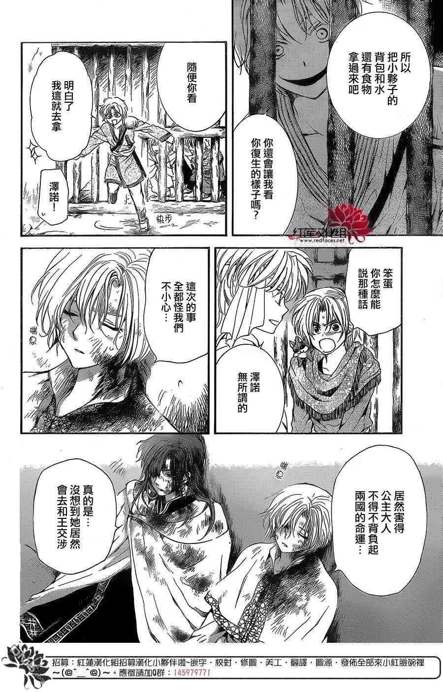 第134话4