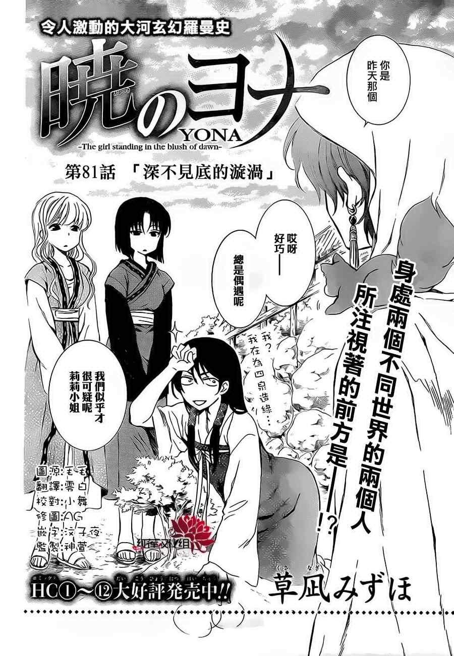 第81话1
