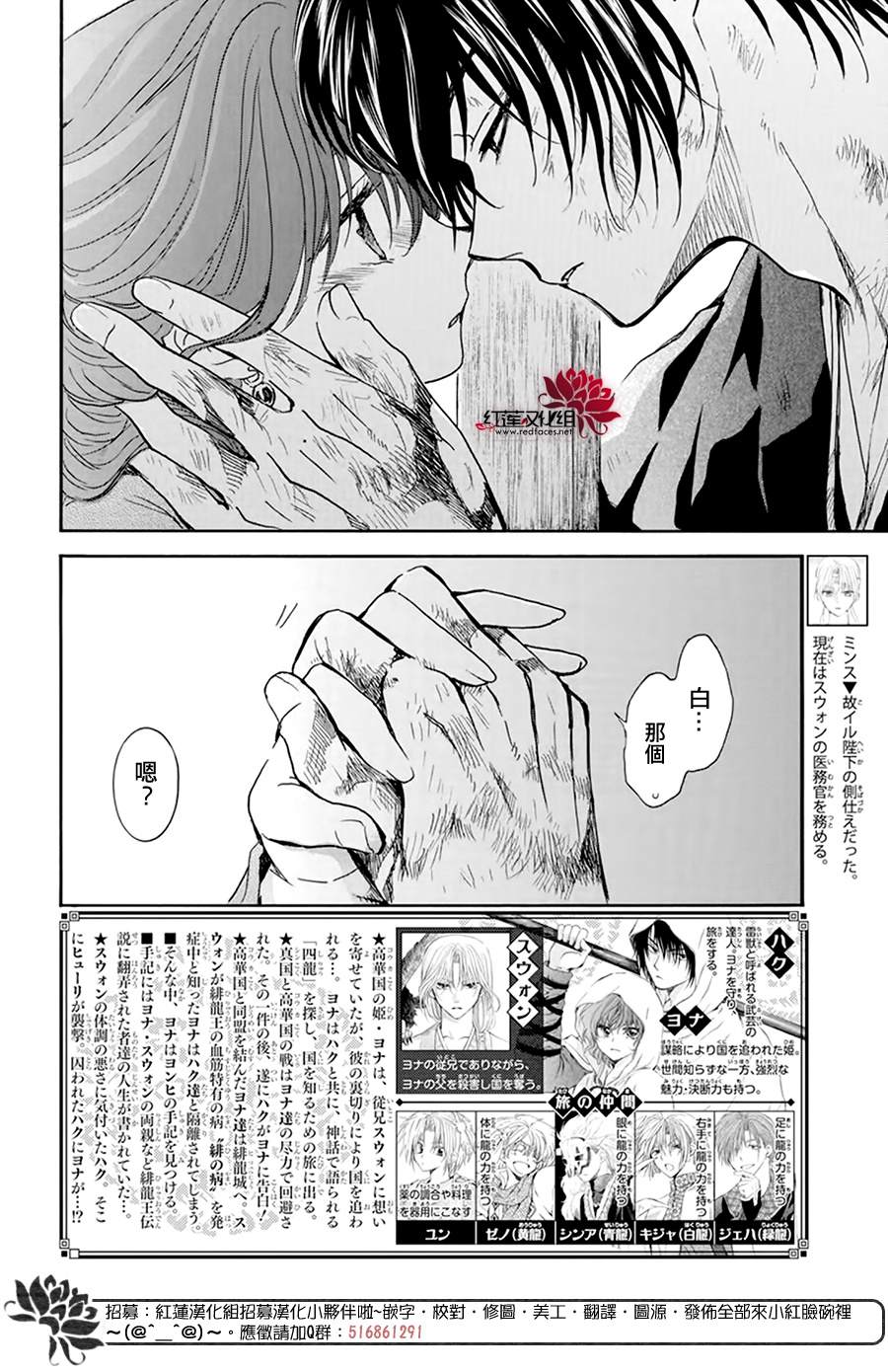 第202话 来者不善1