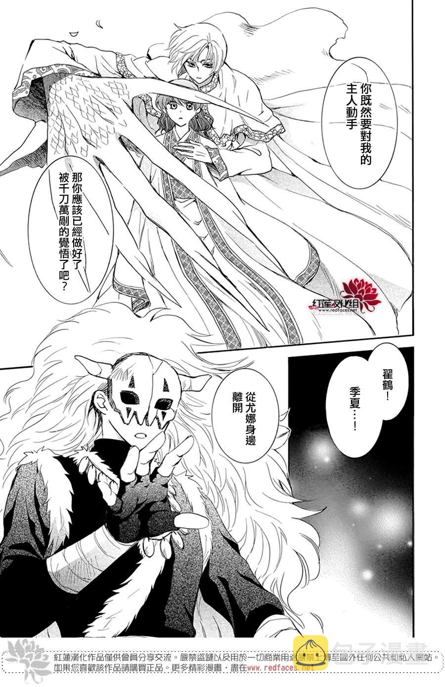 第202话 来者不善0