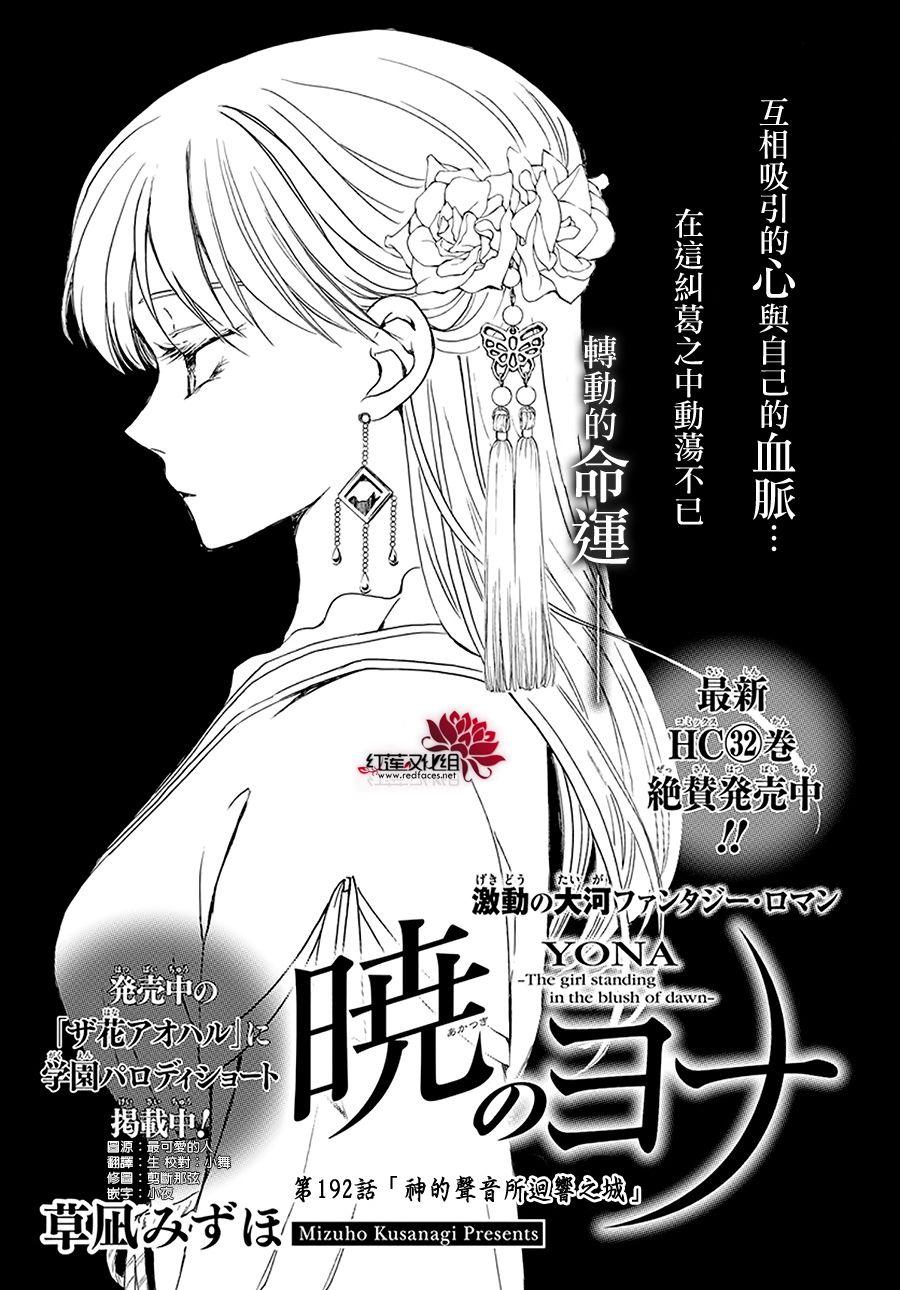 第192话 神的声音所回响之城0
