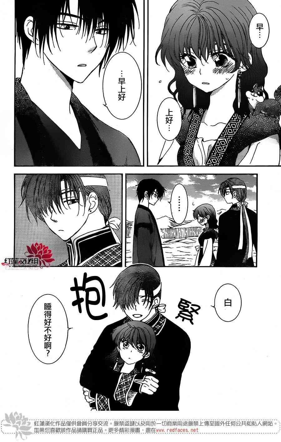 第153话3