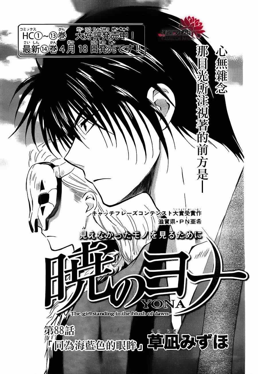 第88话0