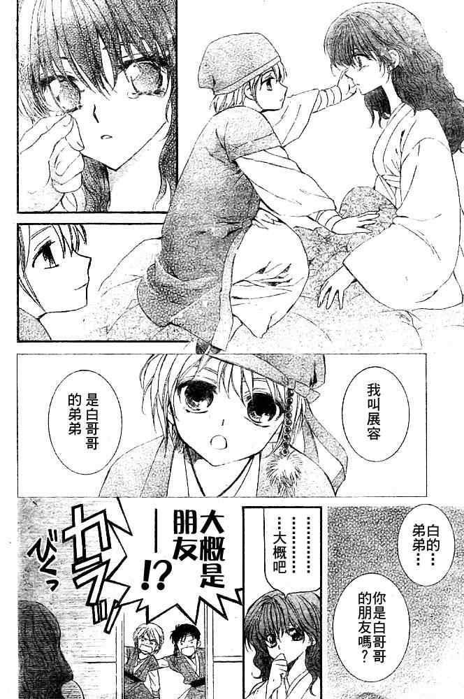 第6话2