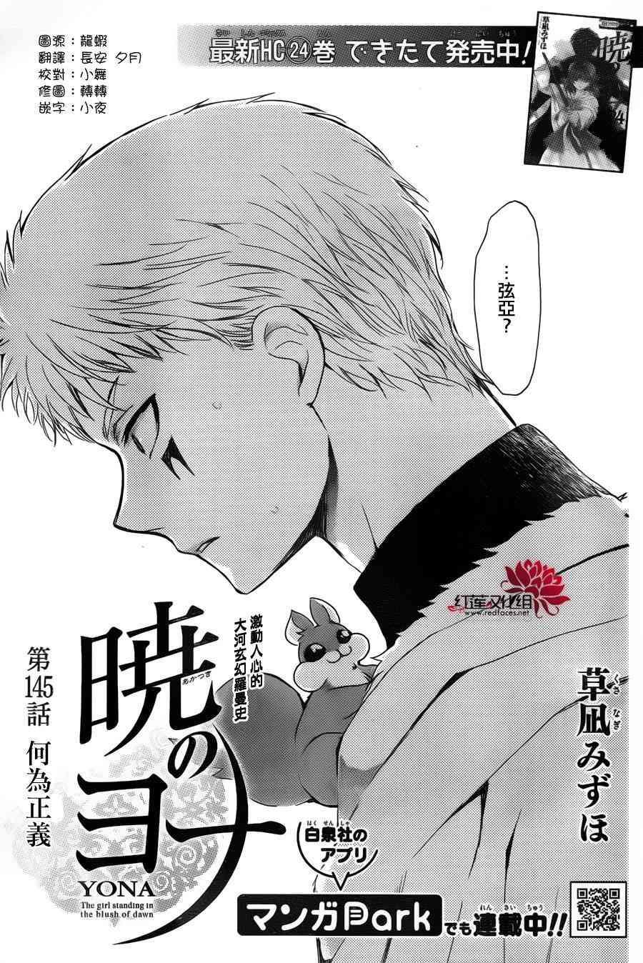 第145话1