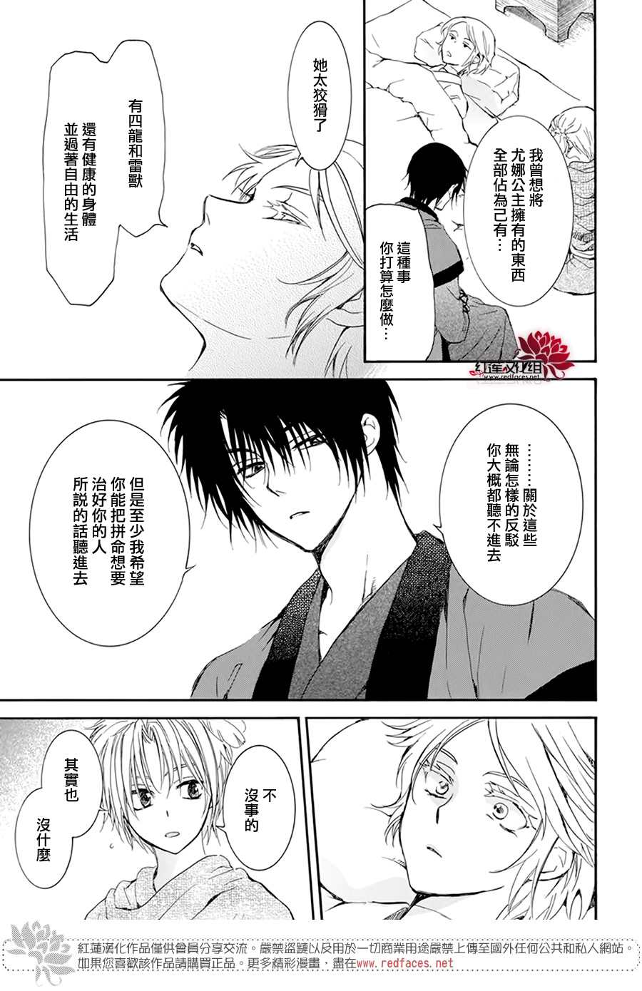 第207话0