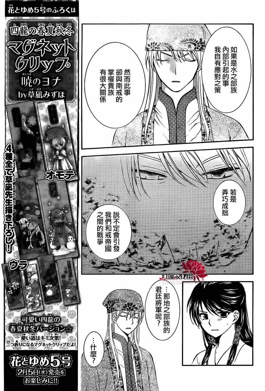 第85话4