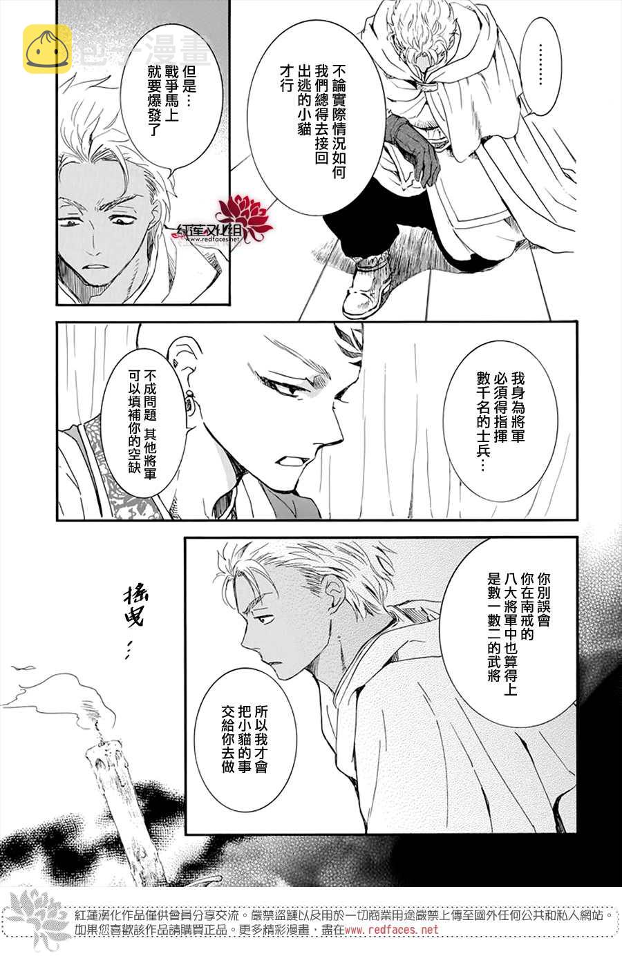 第209话4