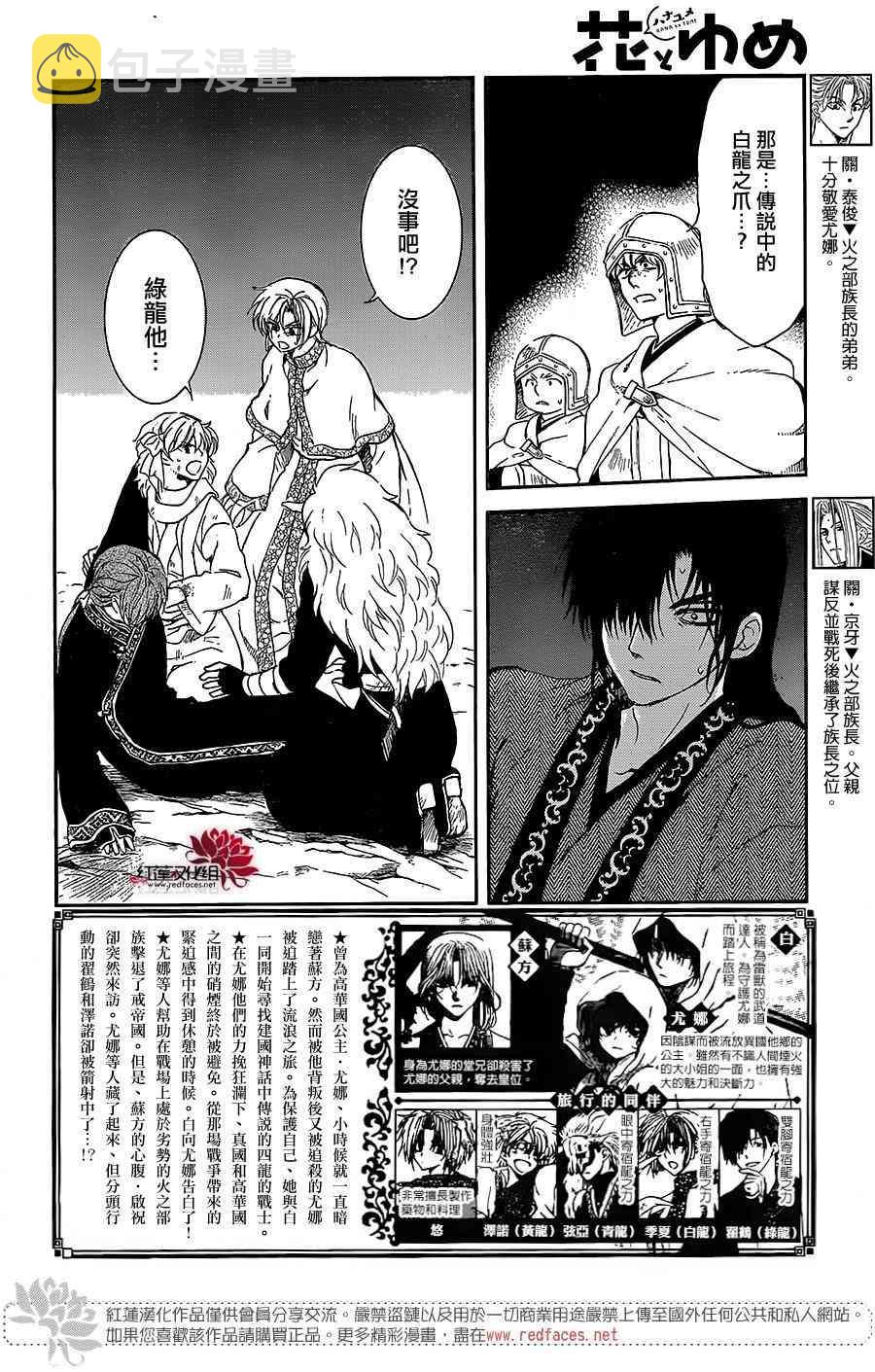 第162话2