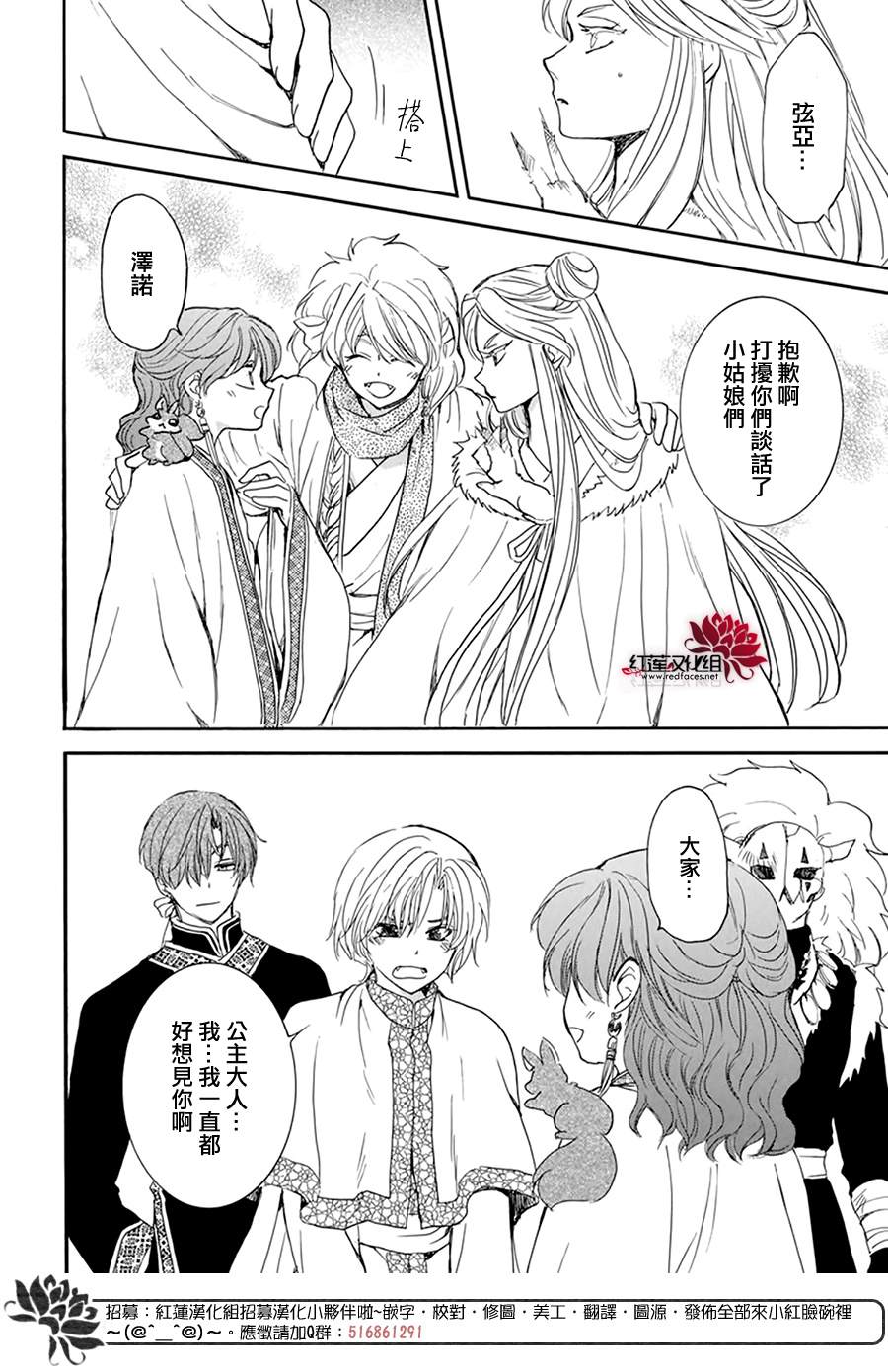 第202话 来者不善1