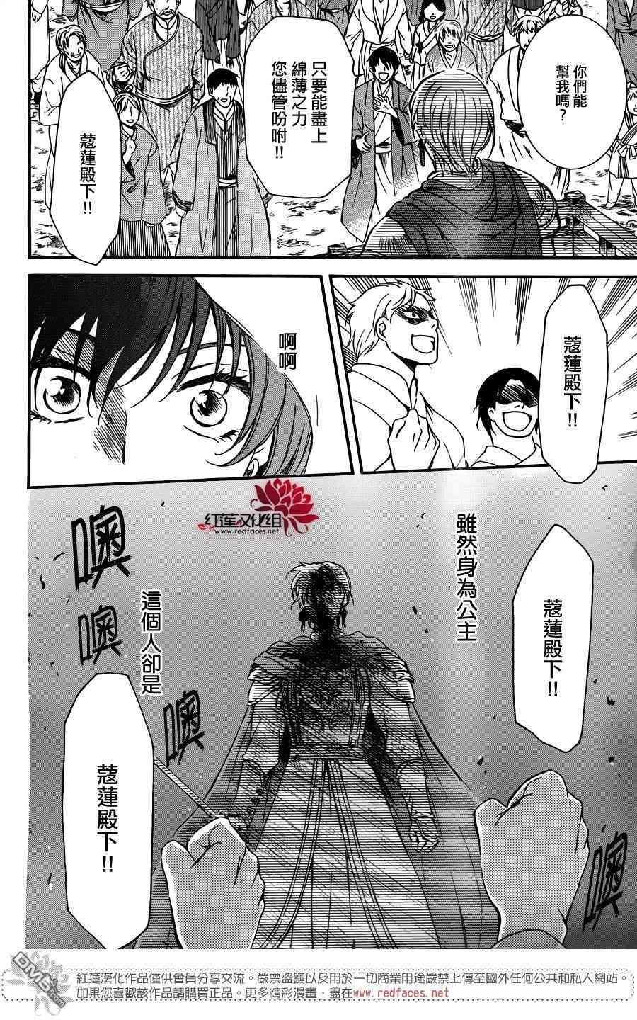 第131话3