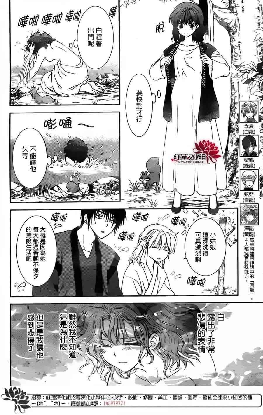 第152话4