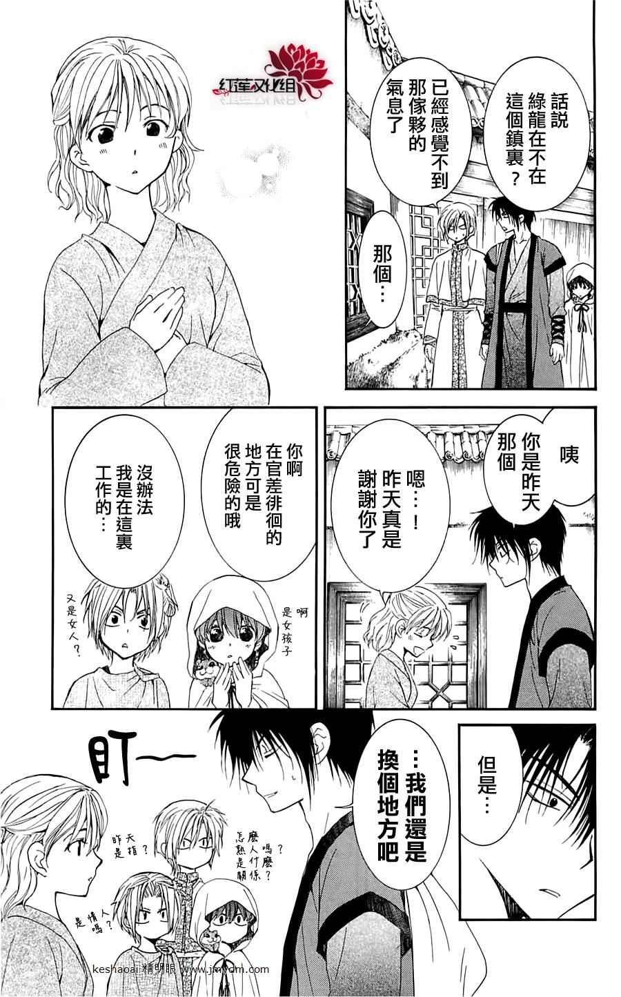 第28话4