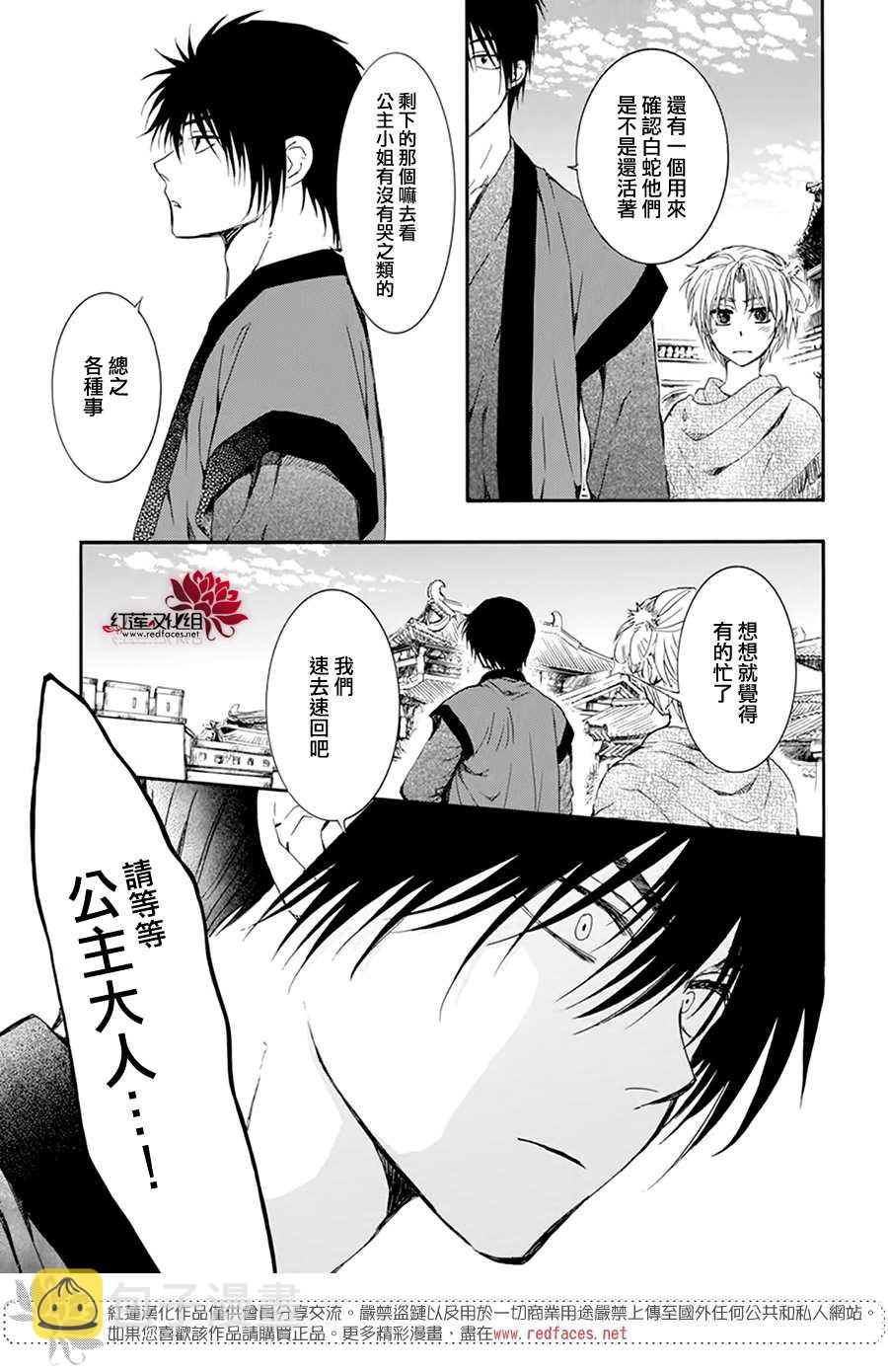 第207话4