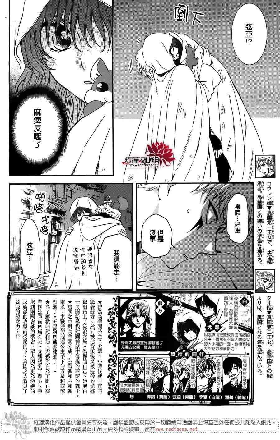 第145话2