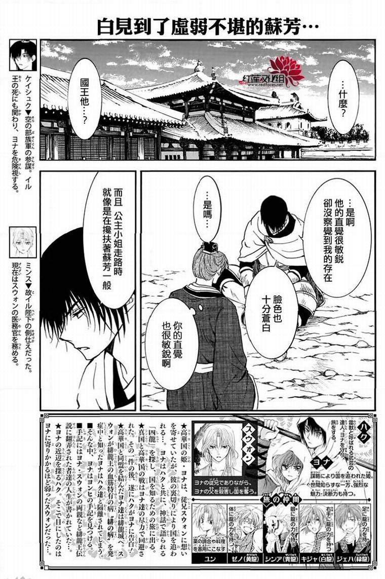 第201话1