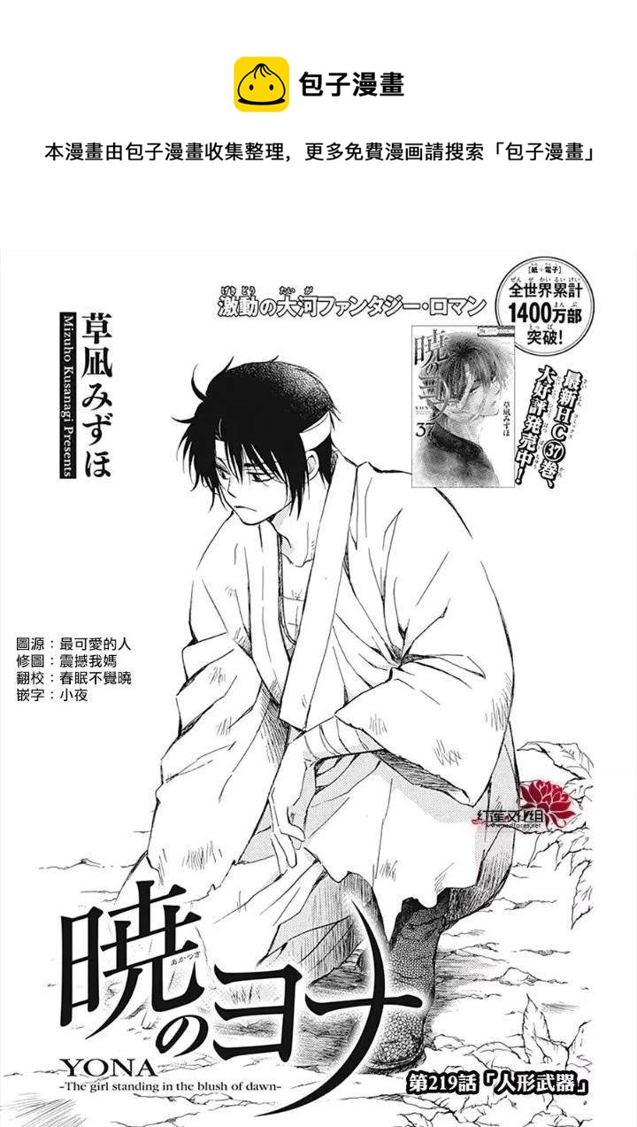 第219话0