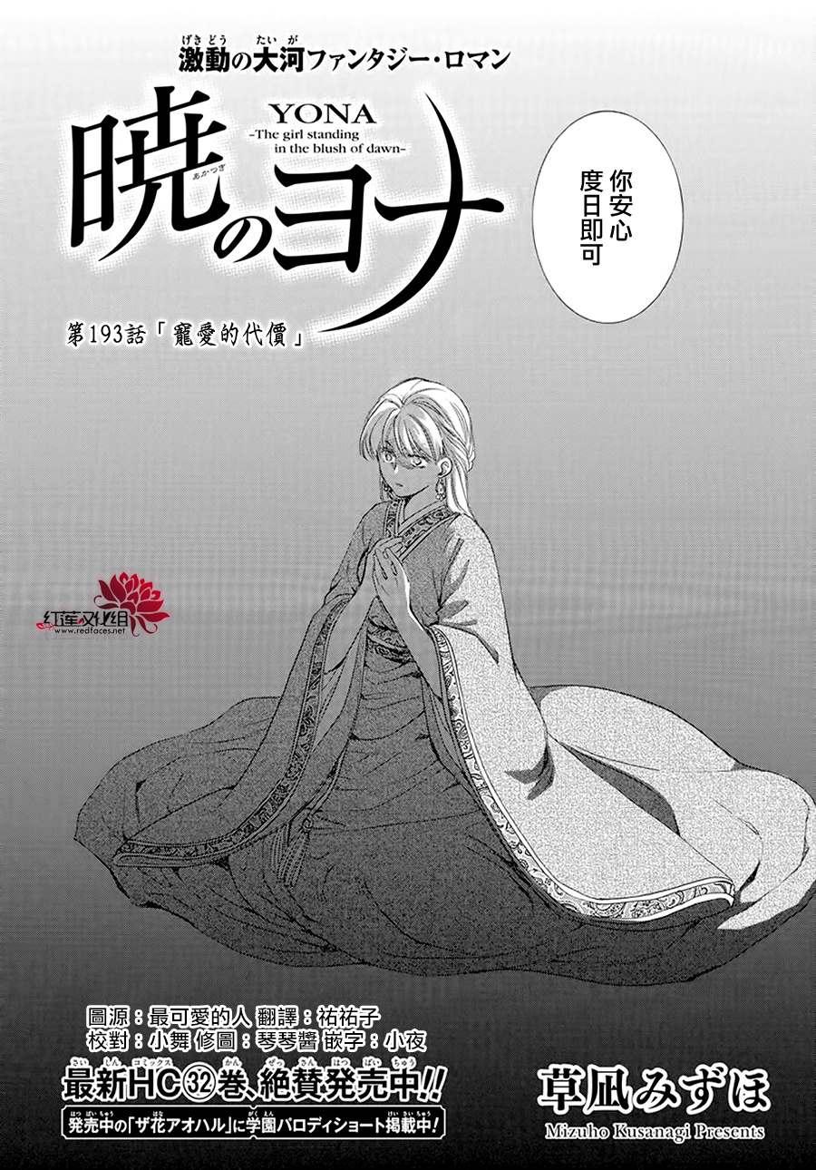 第193话 宠爱的代价0