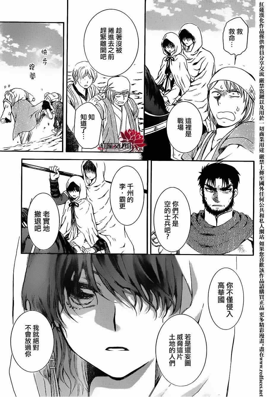 第72话2