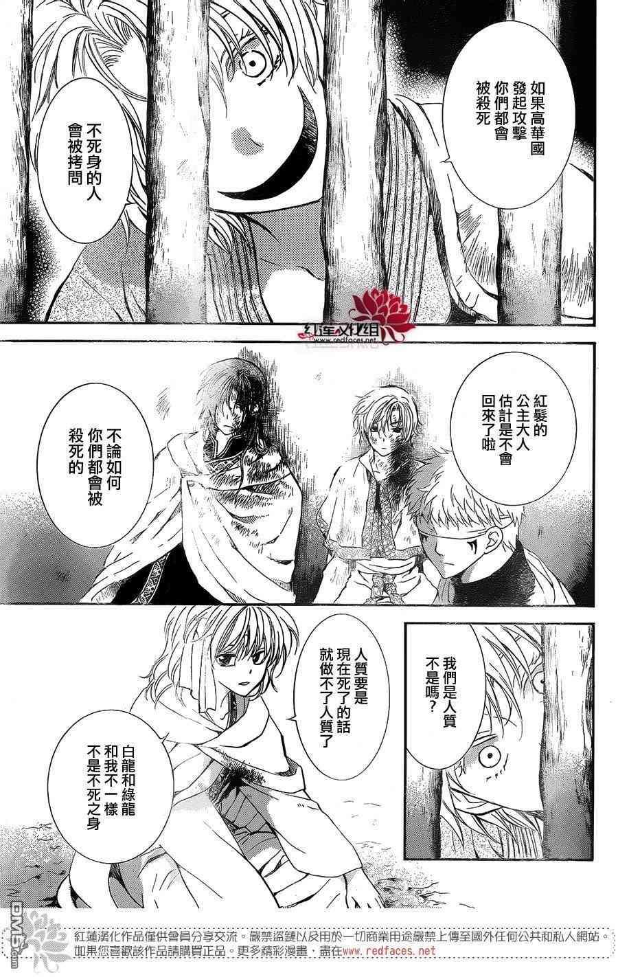 第134话3
