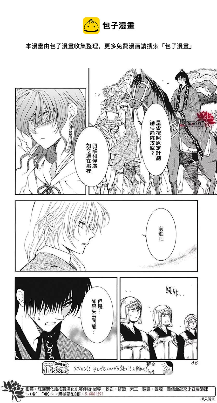 第221话4