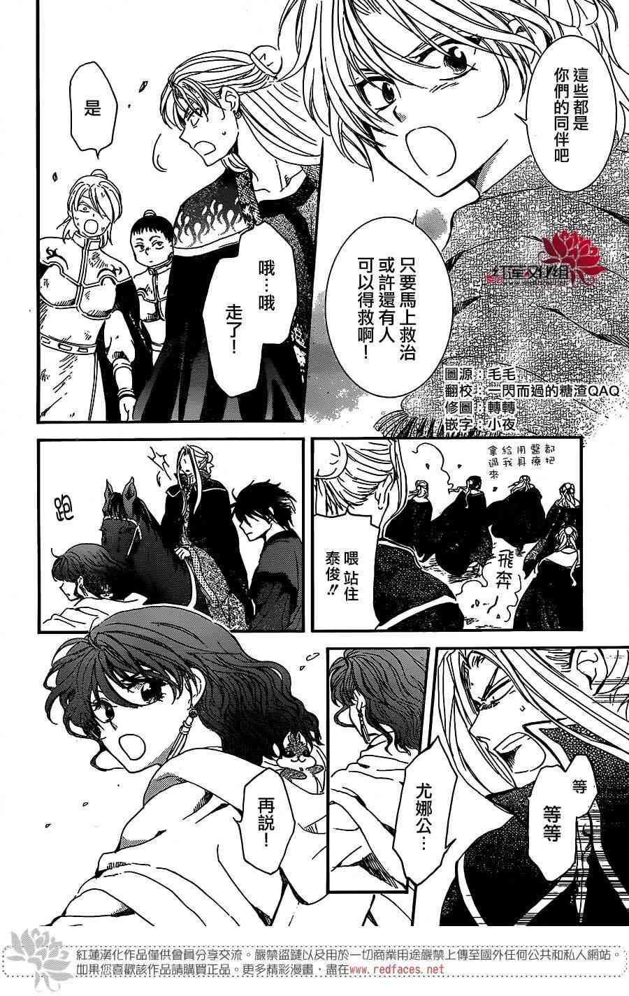 第157话3