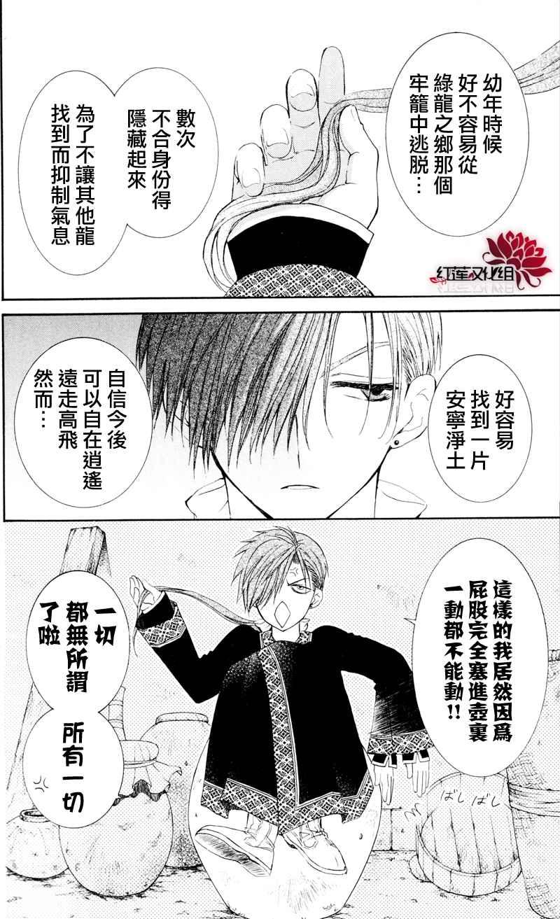 第29话1