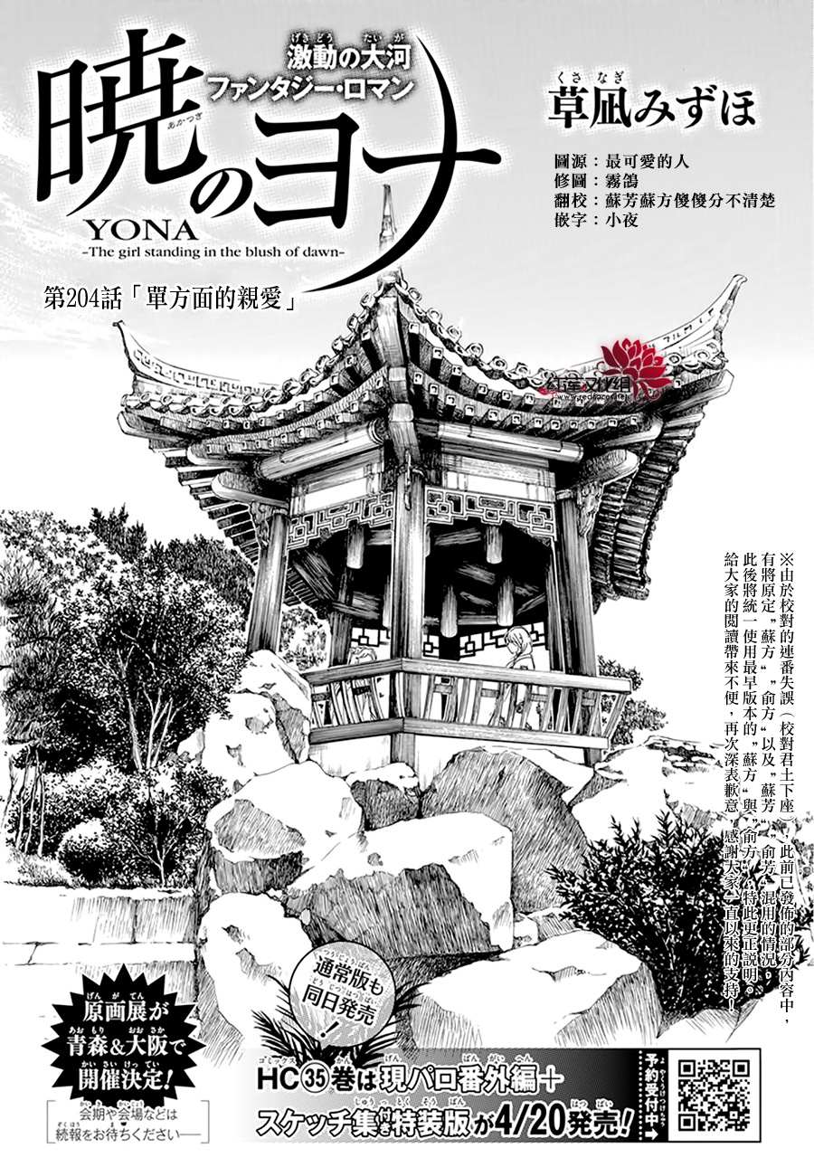 第204话 单方面的亲爱0
