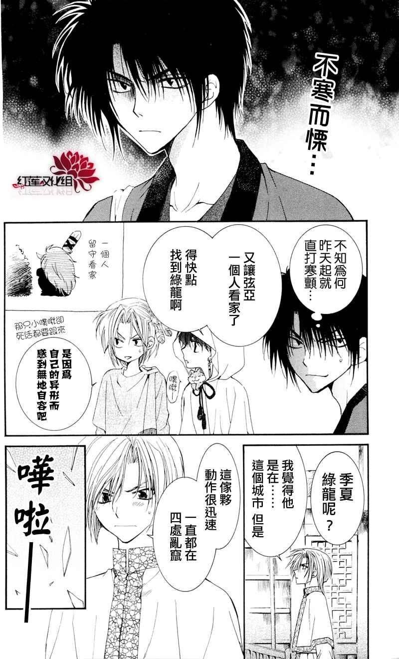 第29话3