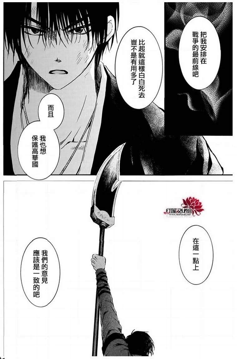 第201话2