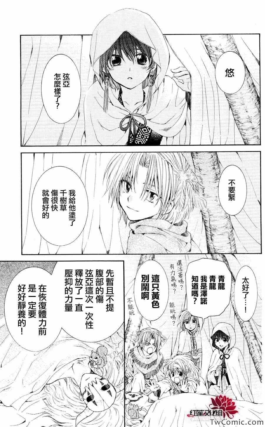 第52话2