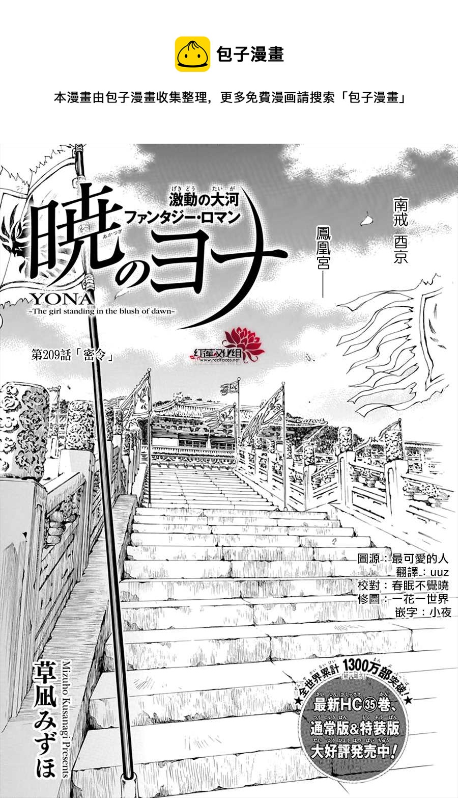 第209话0