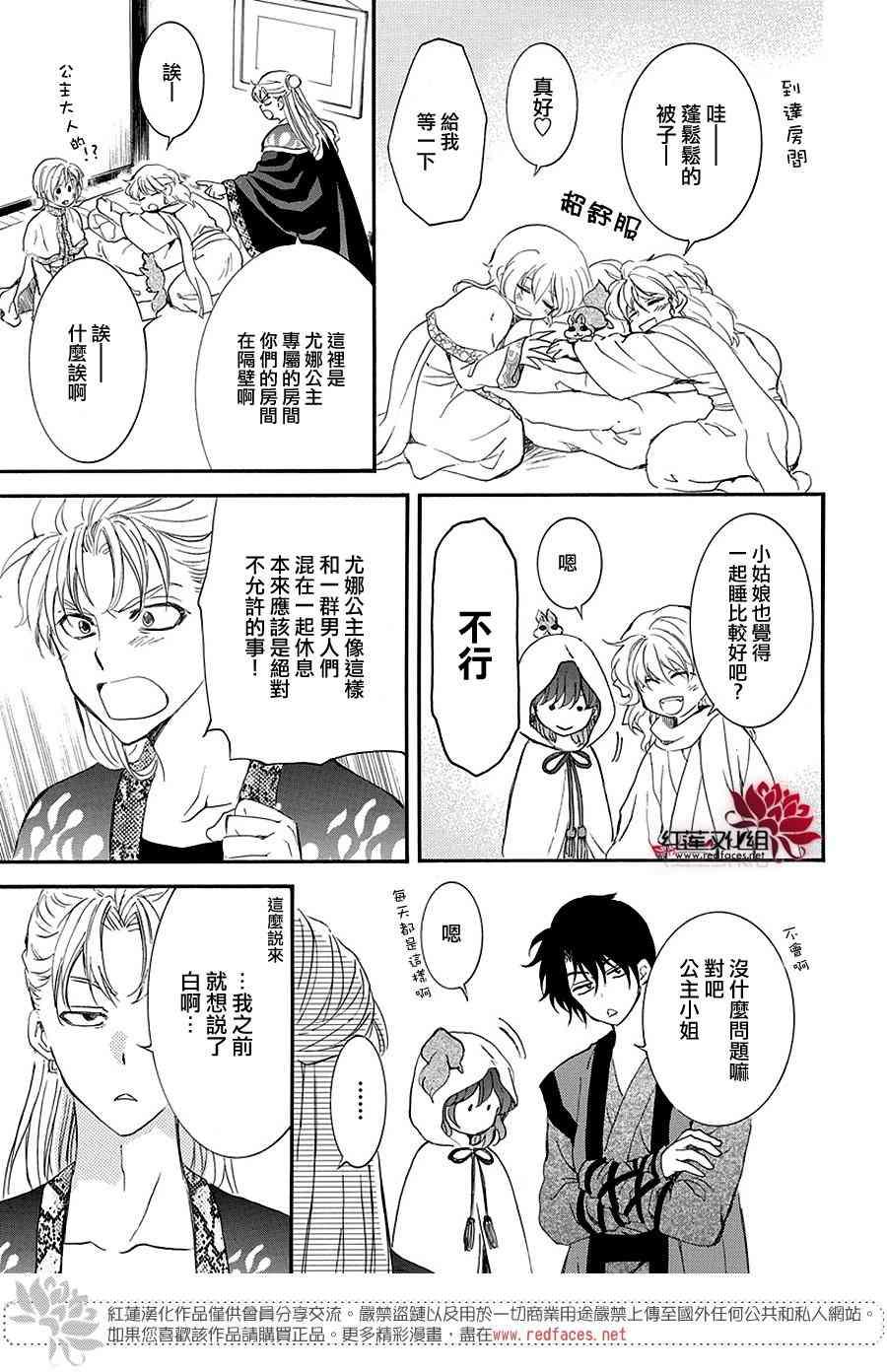 第158话4