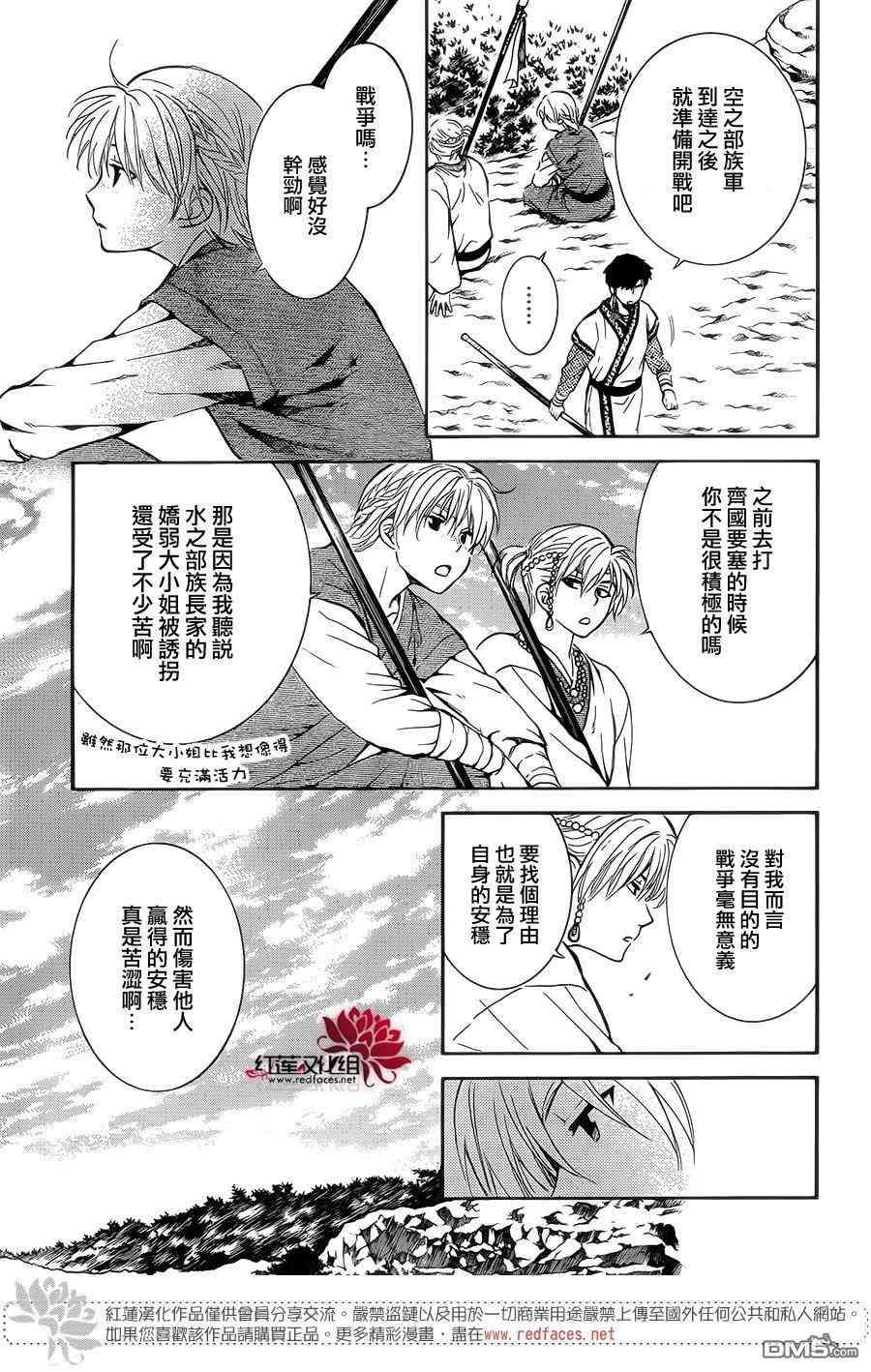 第137话2