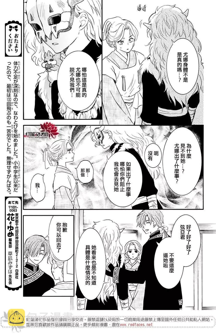 第187话 秘事2
