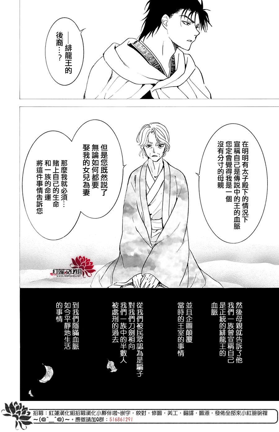 第192话 神的声音所回响之城3