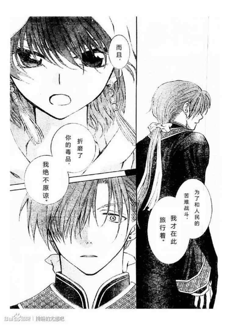 第78话4