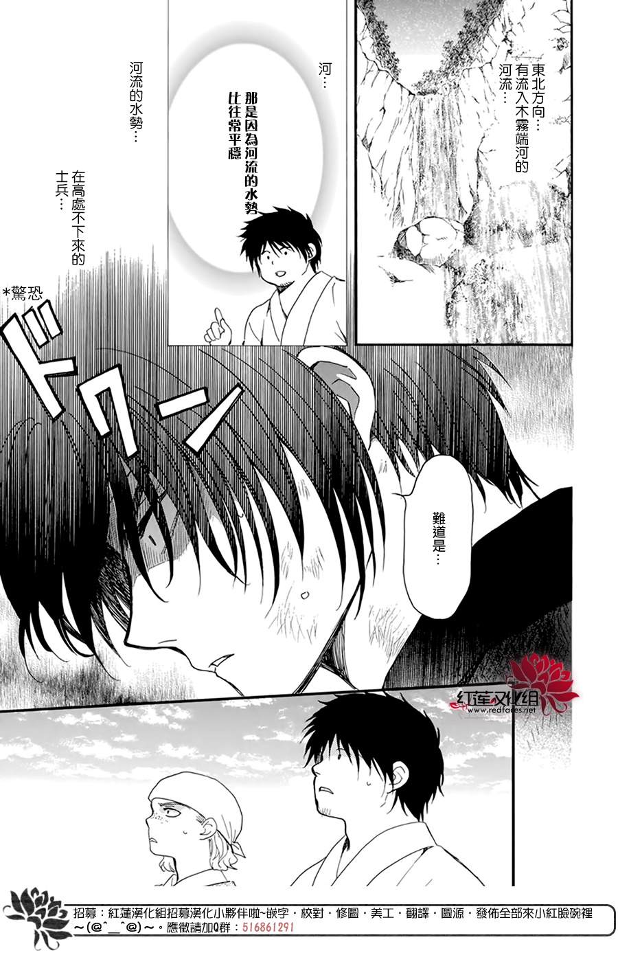 第214话4