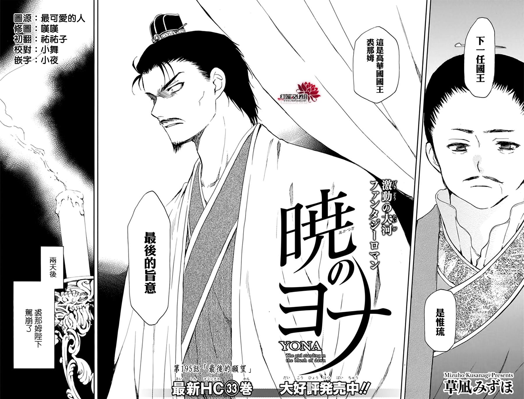 第195话 最后的愿望3