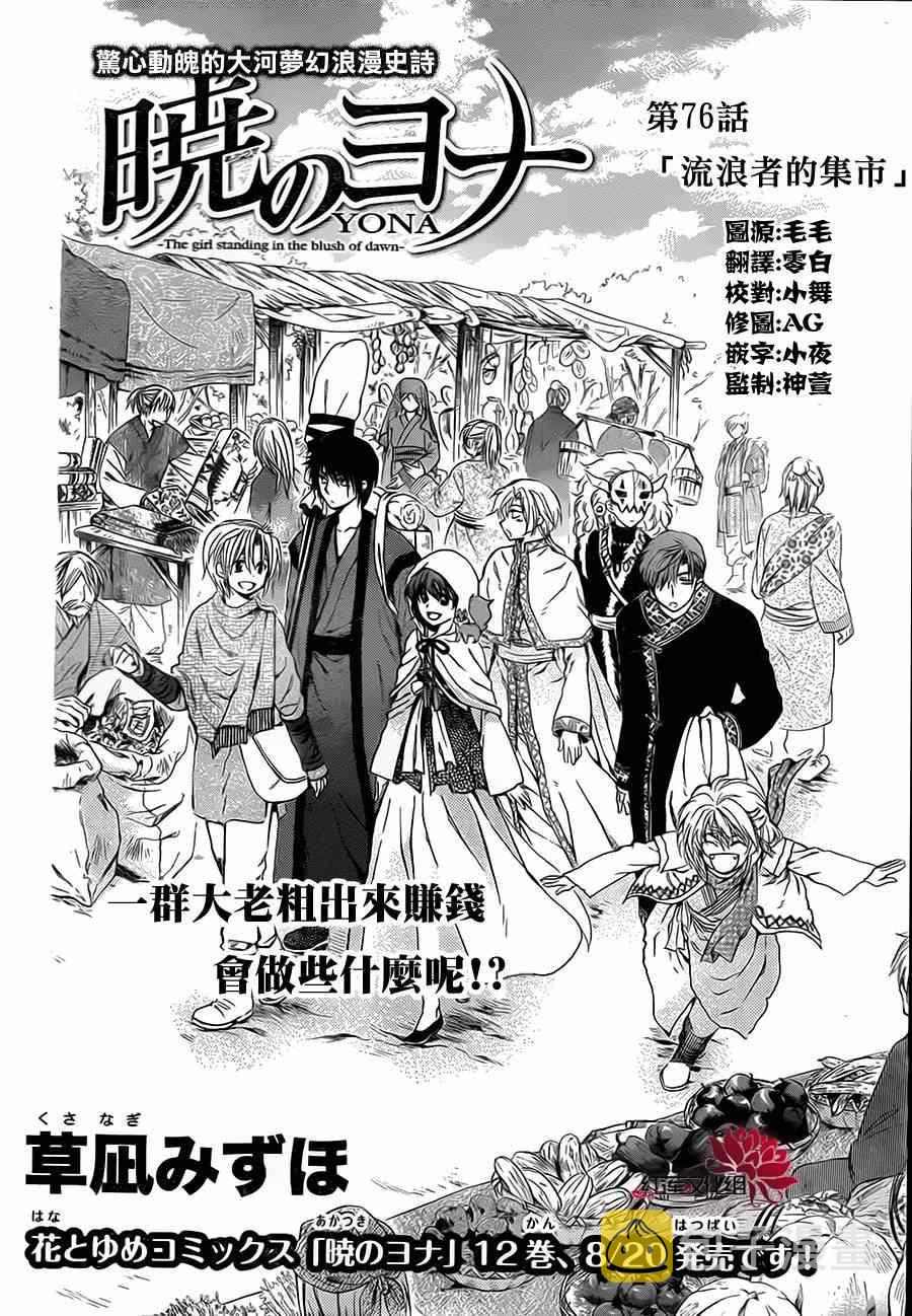 第76话1