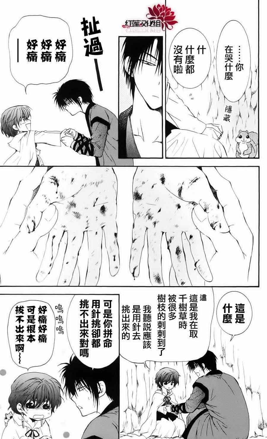 第32话4