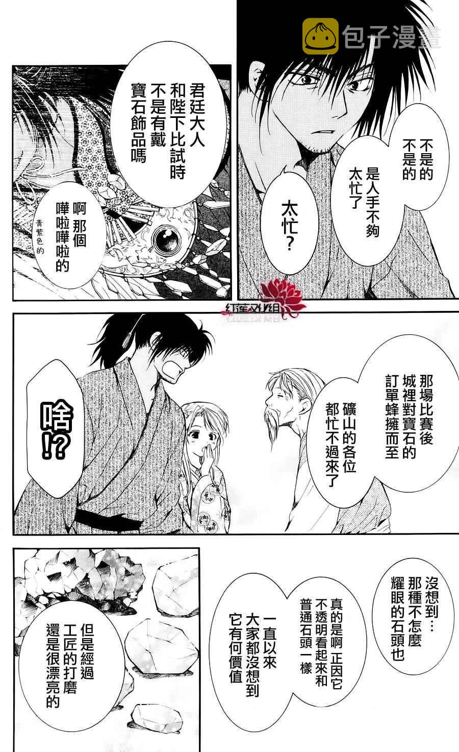 第46话4