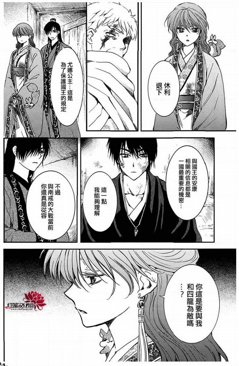 第201话0