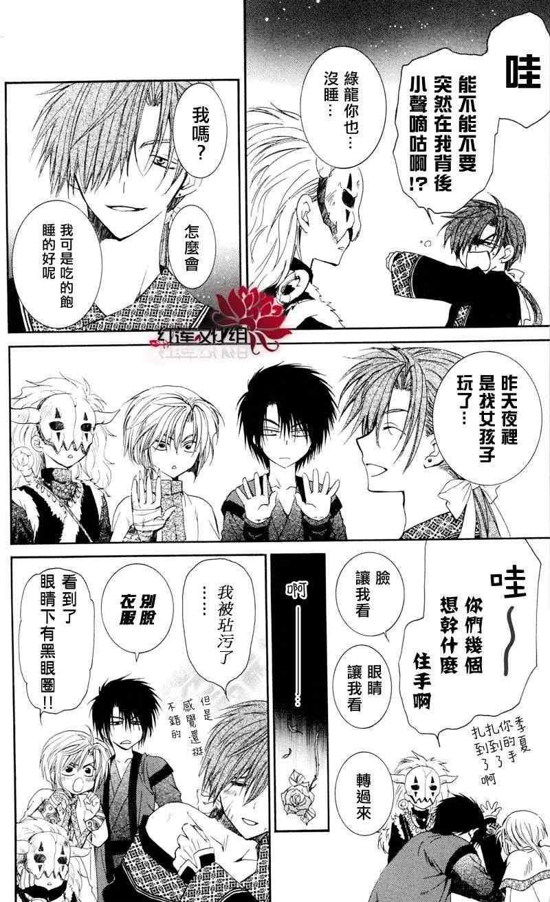 第35话1