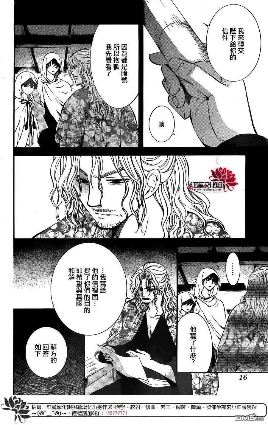 第136话4