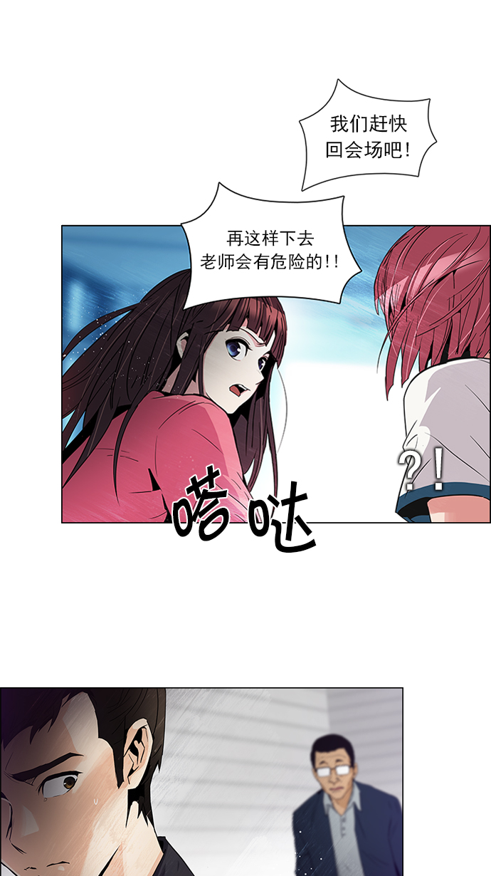 [第101话] 第二节课（3）2